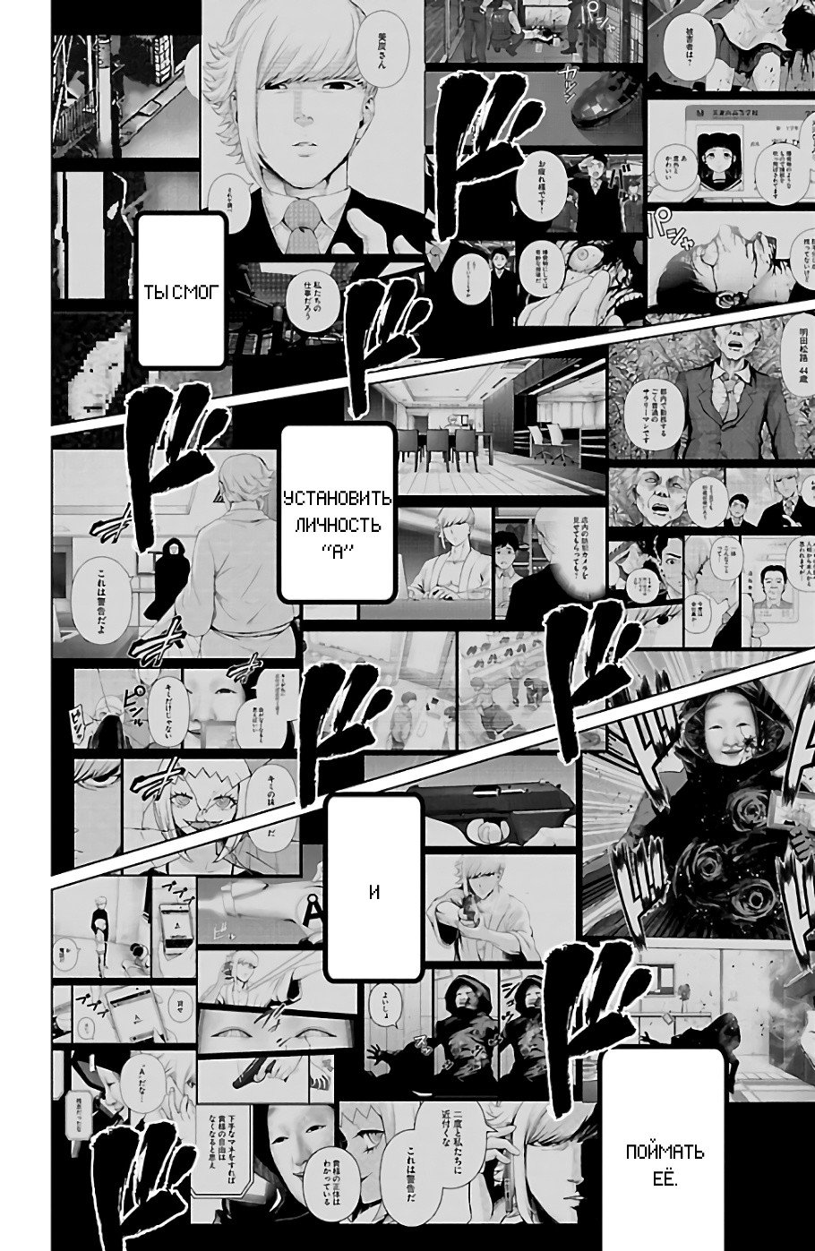 Манга Сайт волшебниц - Глава 75 Страница 16