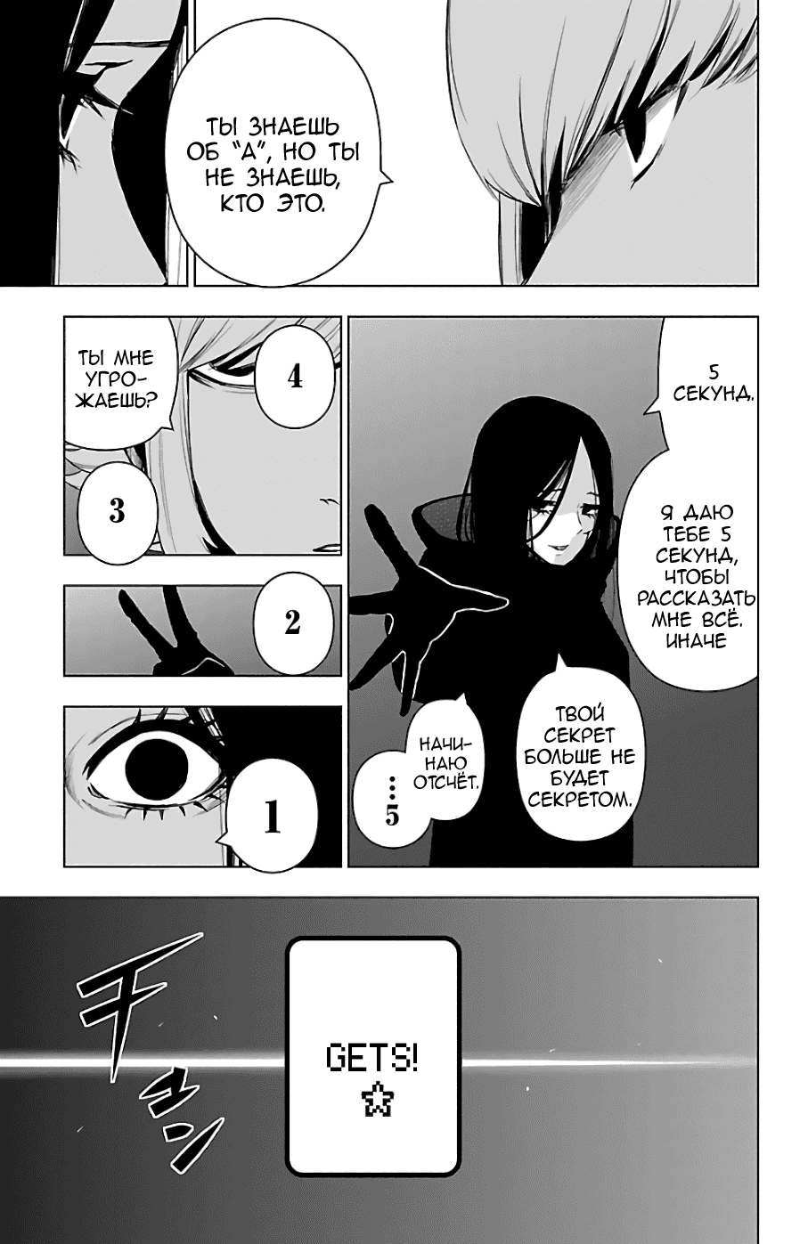 Манга Сайт волшебниц - Глава 75 Страница 11