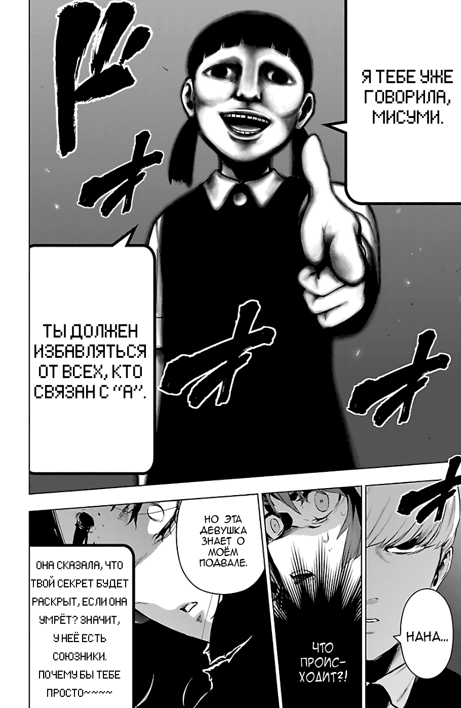 Манга Сайт волшебниц - Глава 75 Страница 14