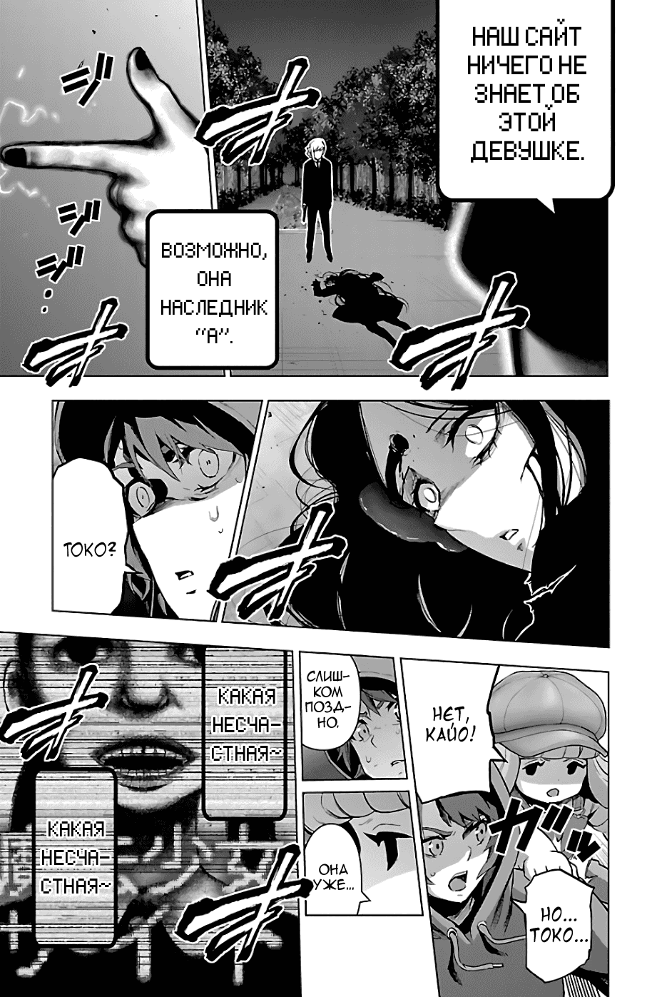 Манга Сайт волшебниц - Глава 75 Страница 13