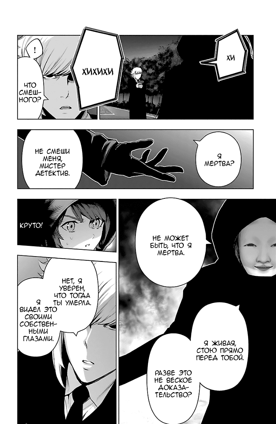 Манга Сайт волшебниц - Глава 75 Страница 4