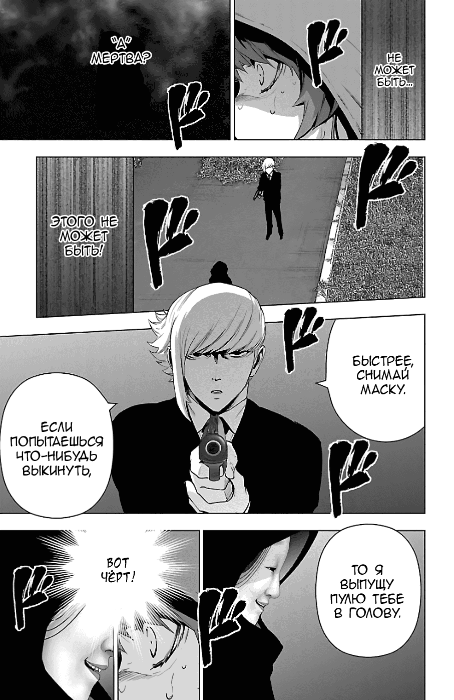 Манга Сайт волшебниц - Глава 75 Страница 3