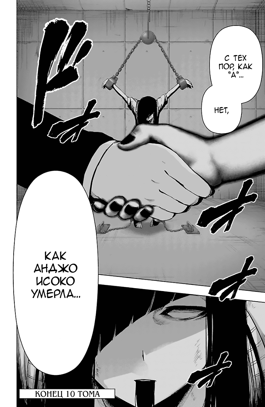 Манга Сайт волшебниц - Глава 75 Страница 18