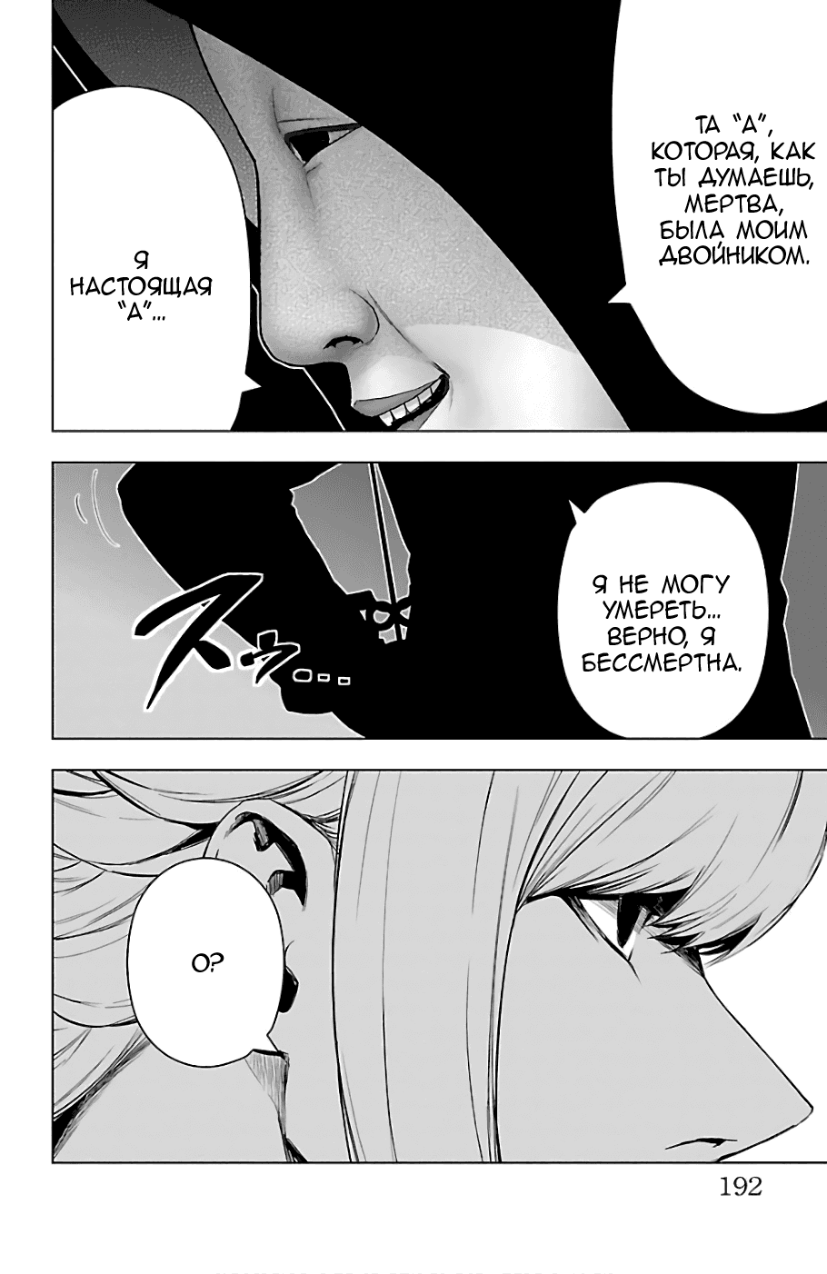 Манга Сайт волшебниц - Глава 75 Страница 6