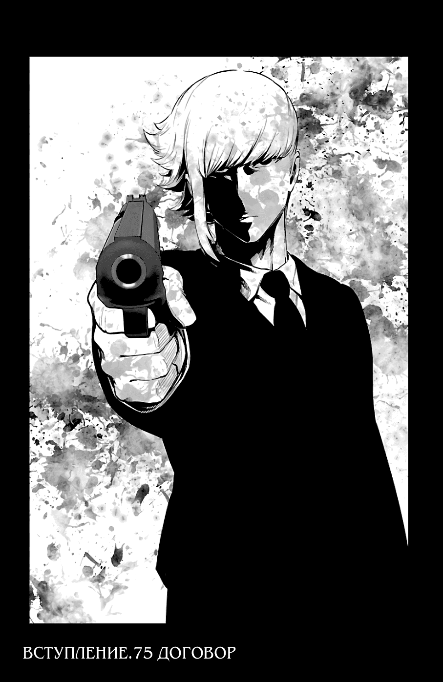 Манга Сайт волшебниц - Глава 75 Страница 2