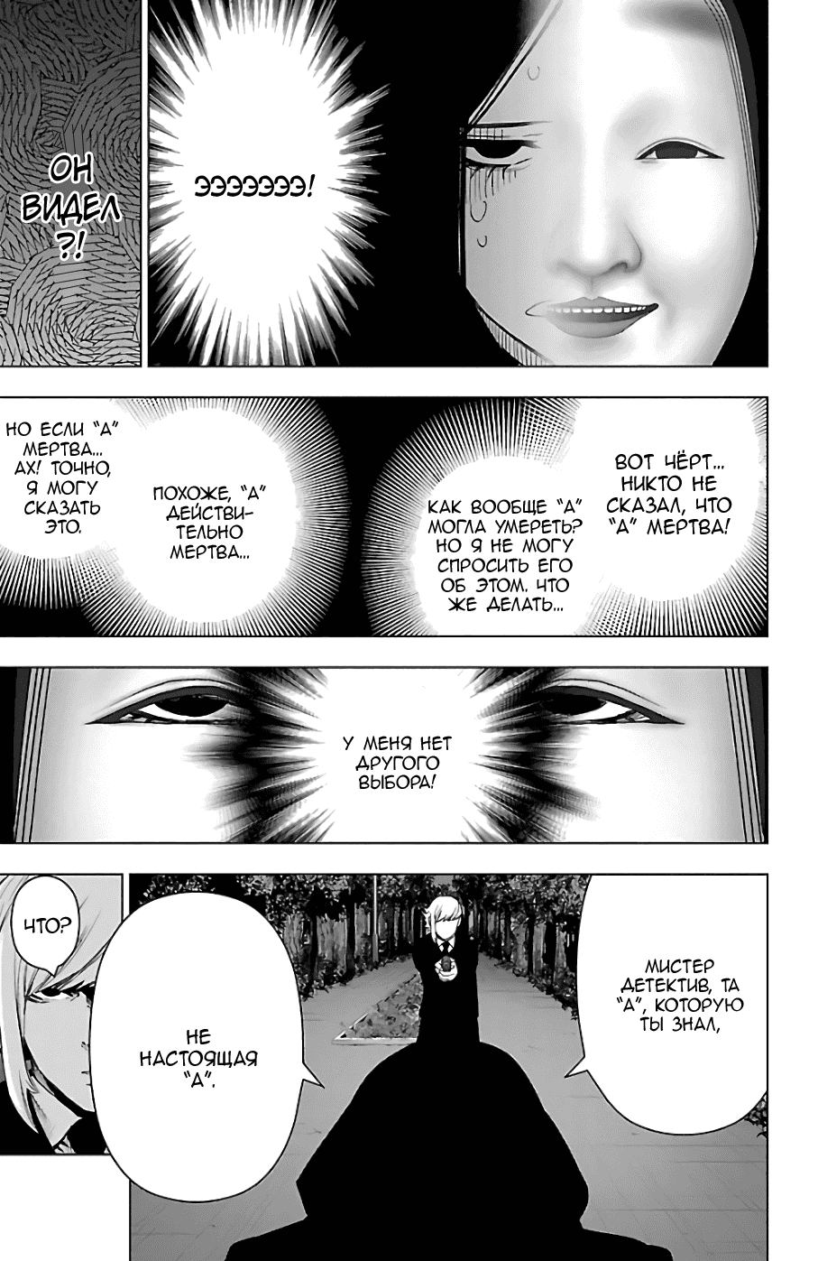 Манга Сайт волшебниц - Глава 75 Страница 5