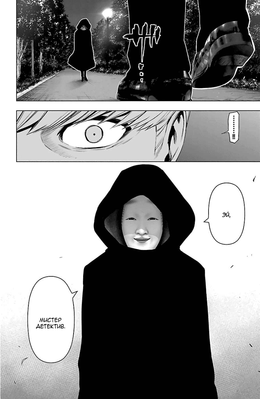 Манга Сайт волшебниц - Глава 74 Страница 14