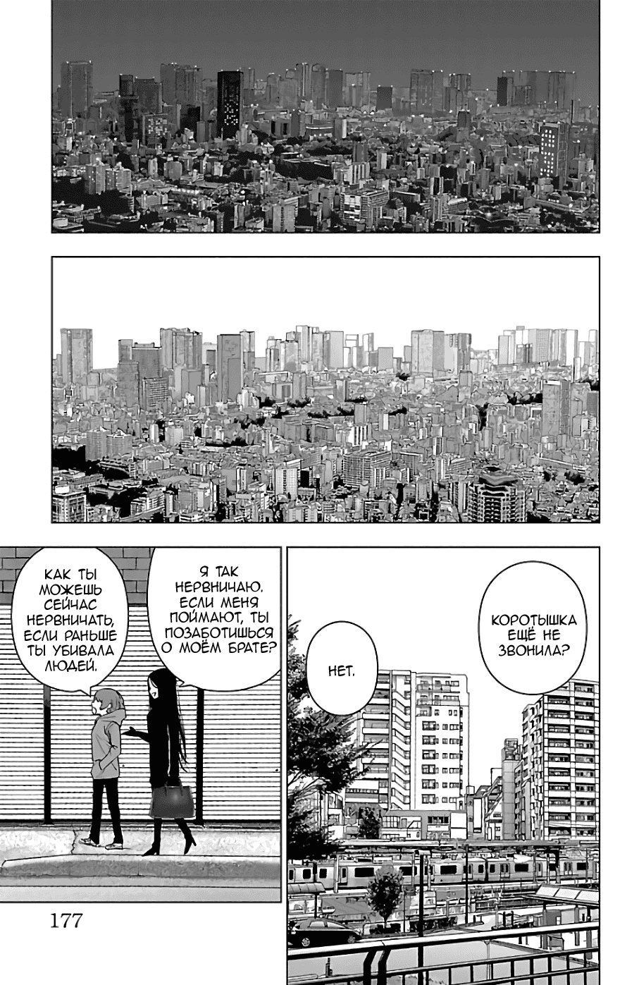 Манга Сайт волшебниц - Глава 74 Страница 9