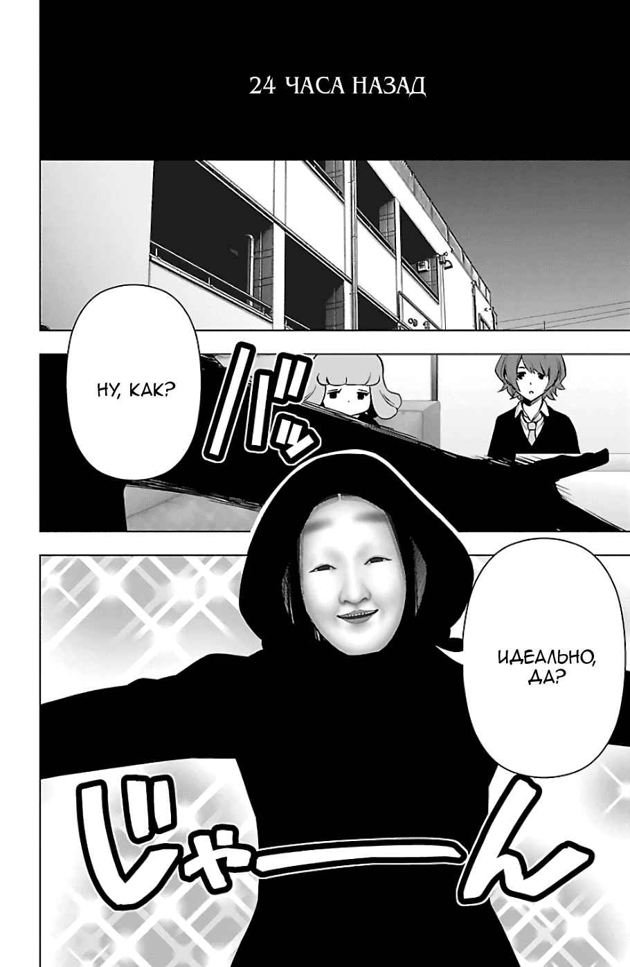 Манга Сайт волшебниц - Глава 74 Страница 2