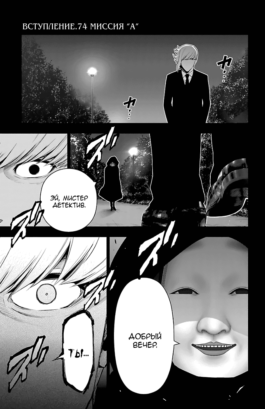 Манга Сайт волшебниц - Глава 74 Страница 1