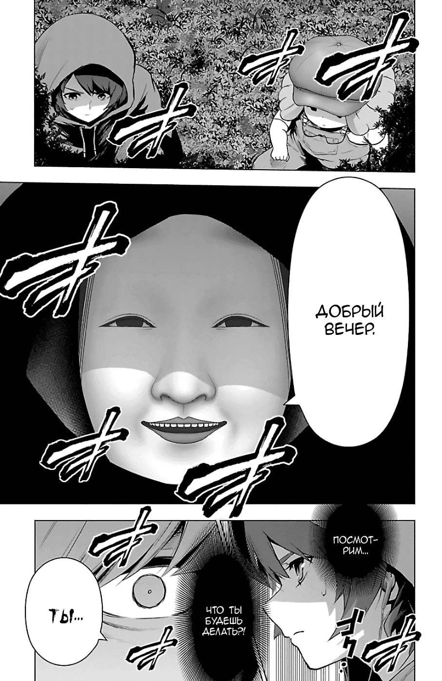 Манга Сайт волшебниц - Глава 74 Страница 15