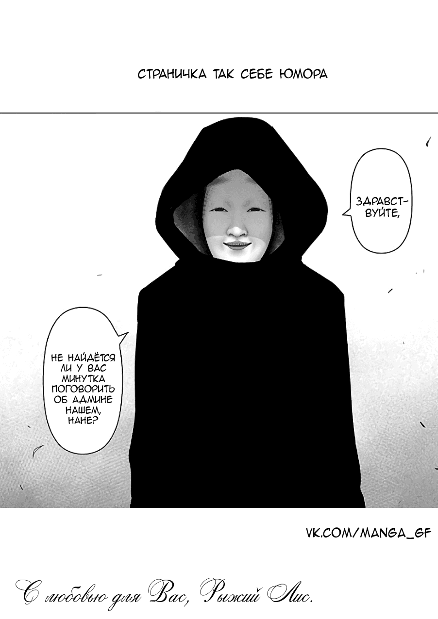 Манга Сайт волшебниц - Глава 74 Страница 18