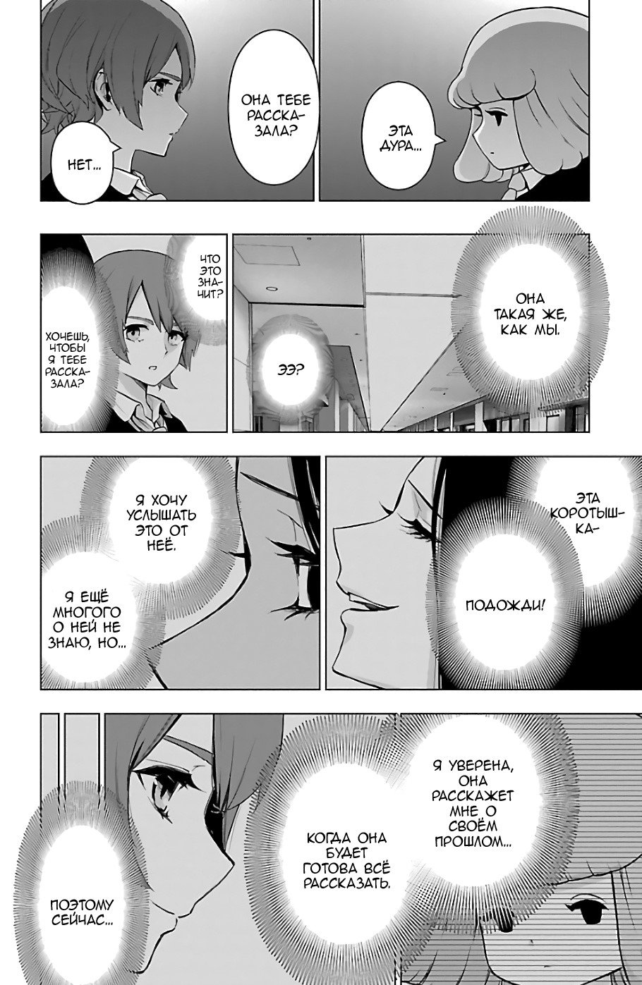 Манга Сайт волшебниц - Глава 74 Страница 6