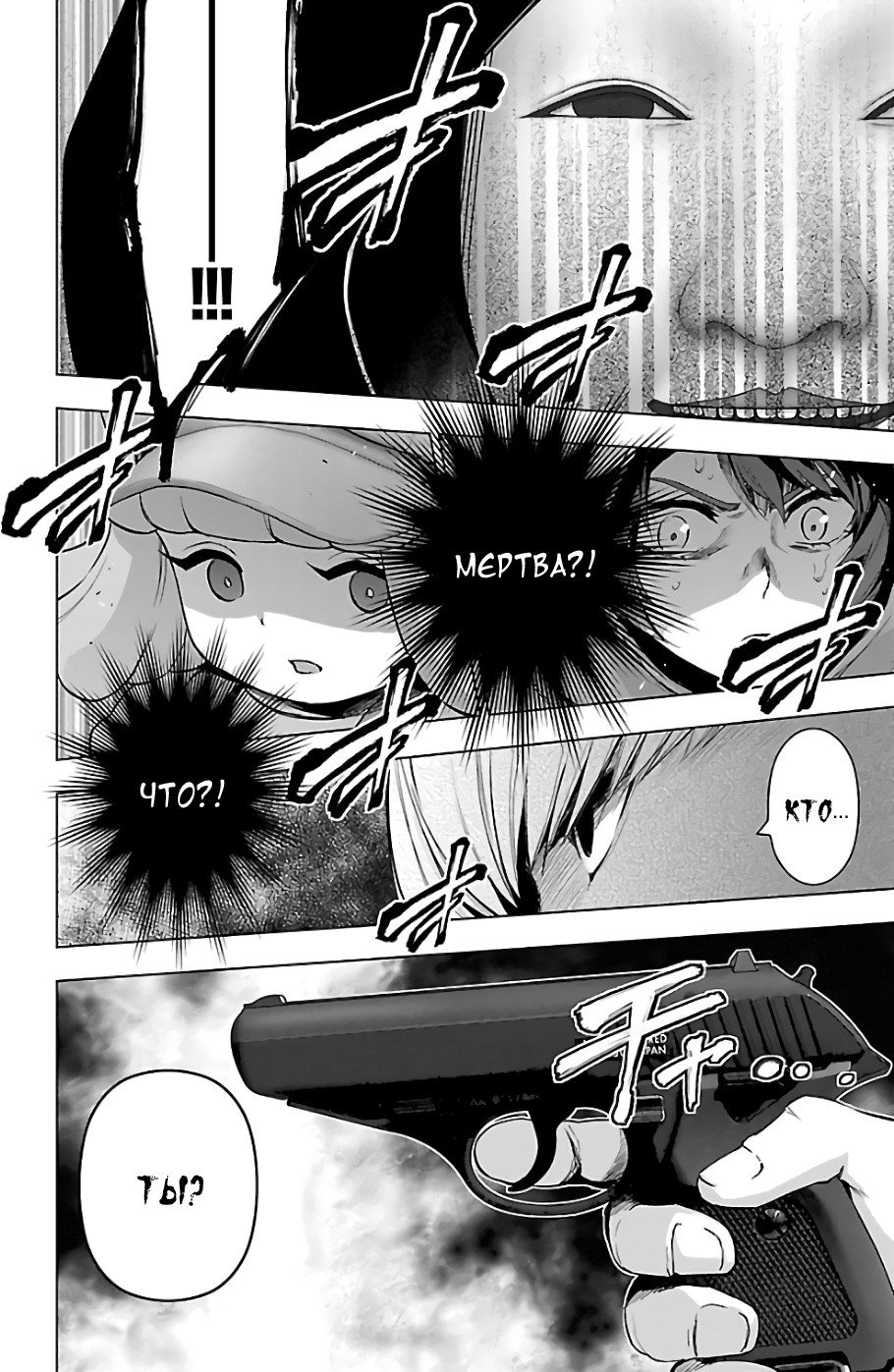 Манга Сайт волшебниц - Глава 74 Страница 17