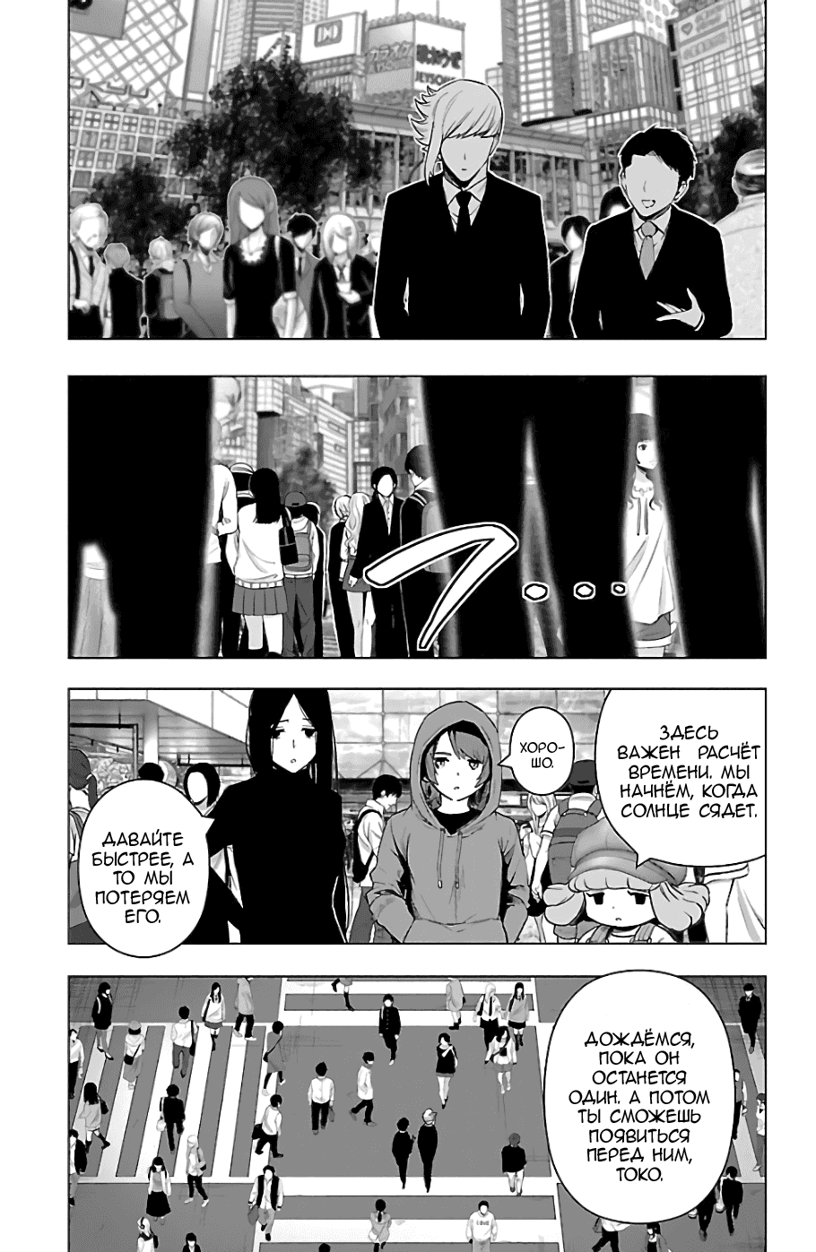 Манга Сайт волшебниц - Глава 74 Страница 11