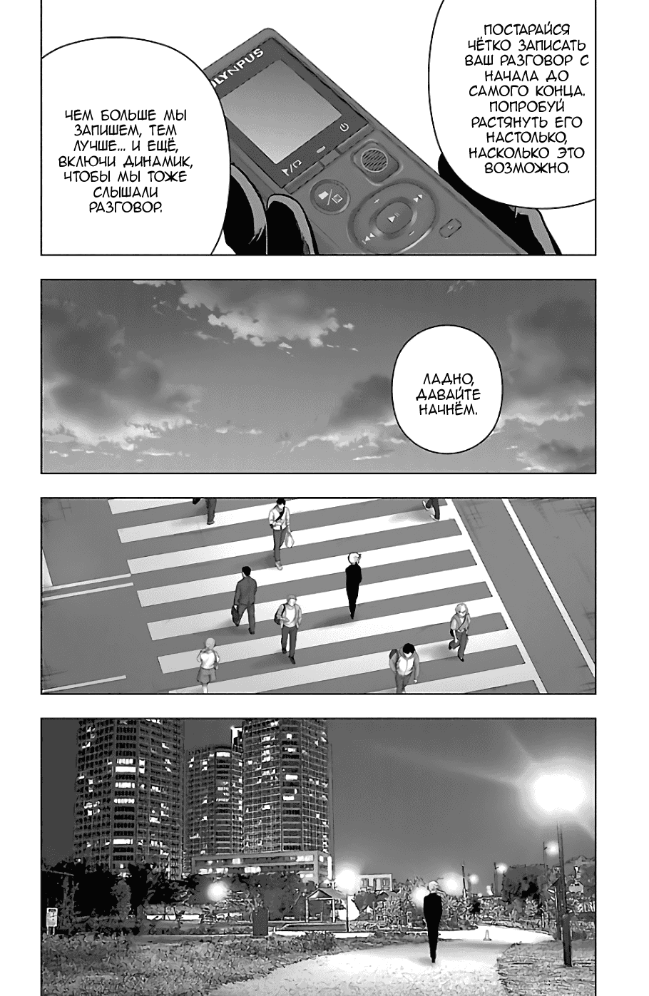 Манга Сайт волшебниц - Глава 74 Страница 12