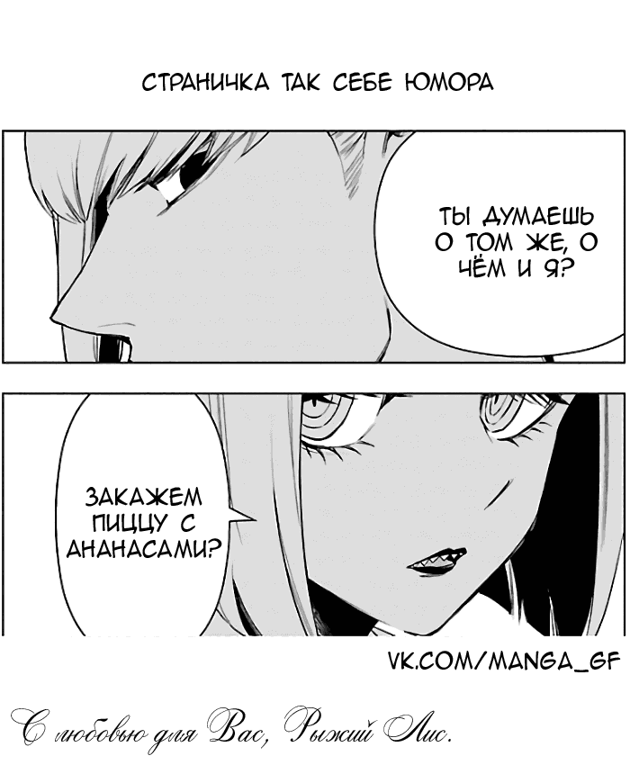 Манга Сайт волшебниц - Глава 73 Страница 19