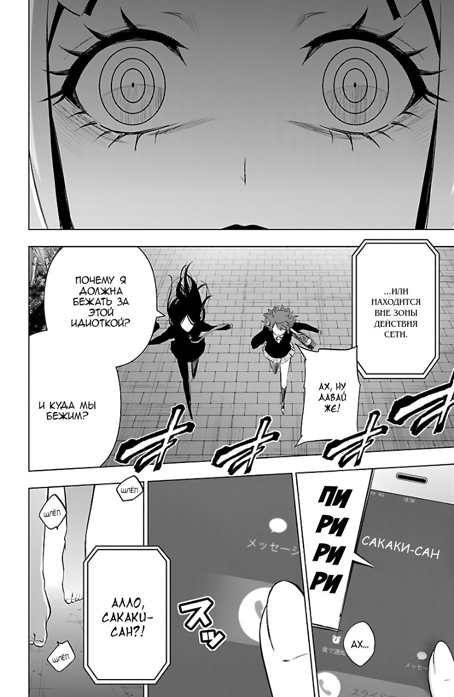 Манга Сайт волшебниц - Глава 73 Страница 4