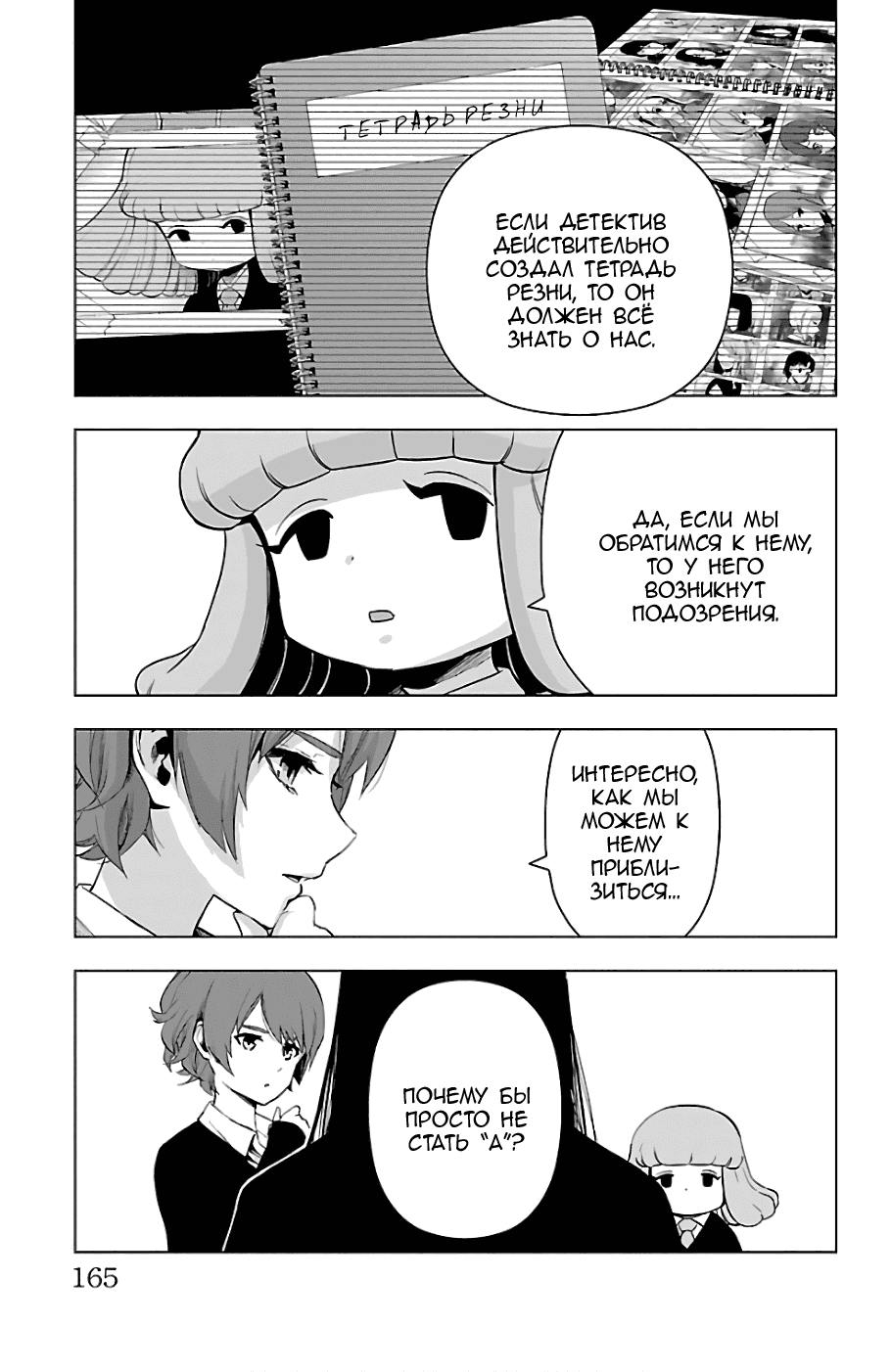 Манга Сайт волшебниц - Глава 73 Страница 15