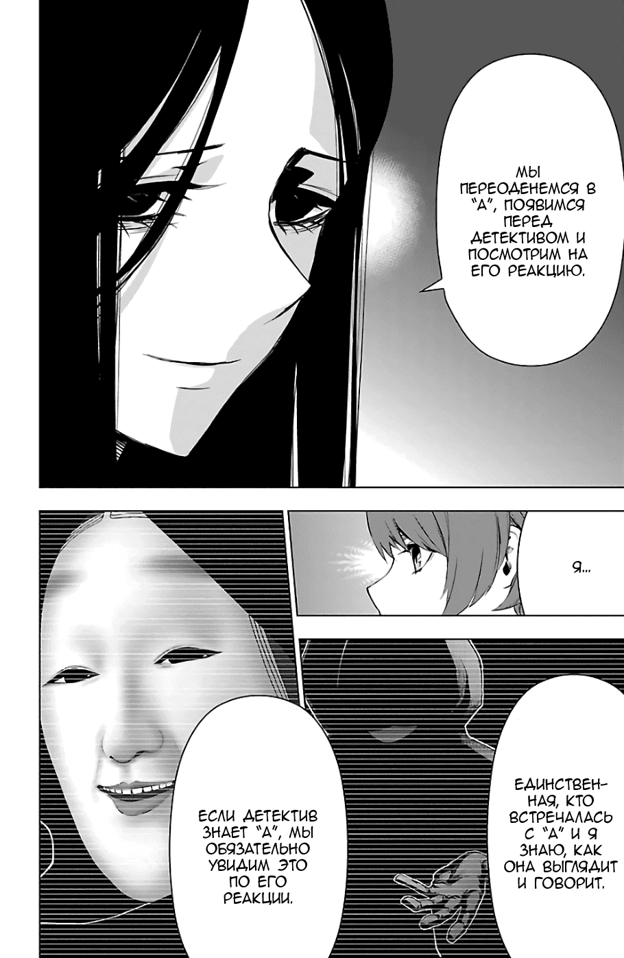 Манга Сайт волшебниц - Глава 73 Страница 16