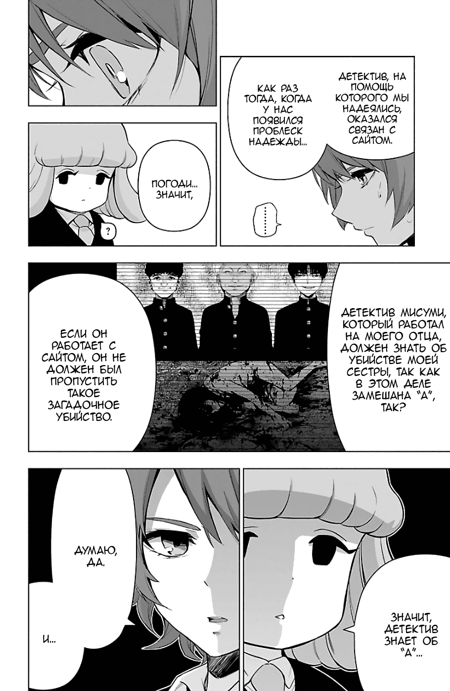 Манга Сайт волшебниц - Глава 73 Страница 14