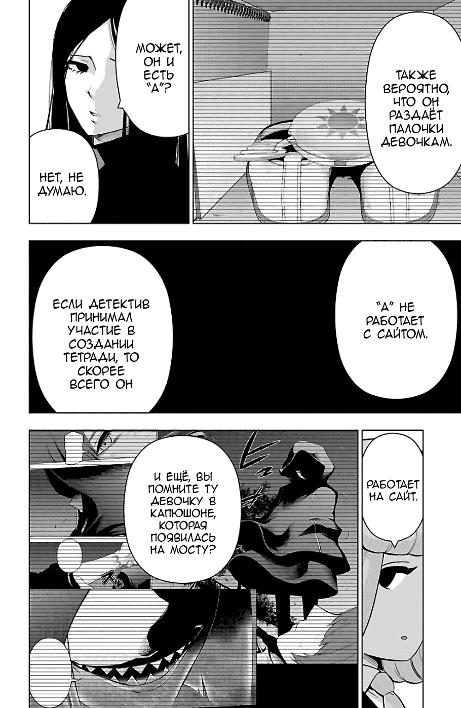 Манга Сайт волшебниц - Глава 73 Страница 12