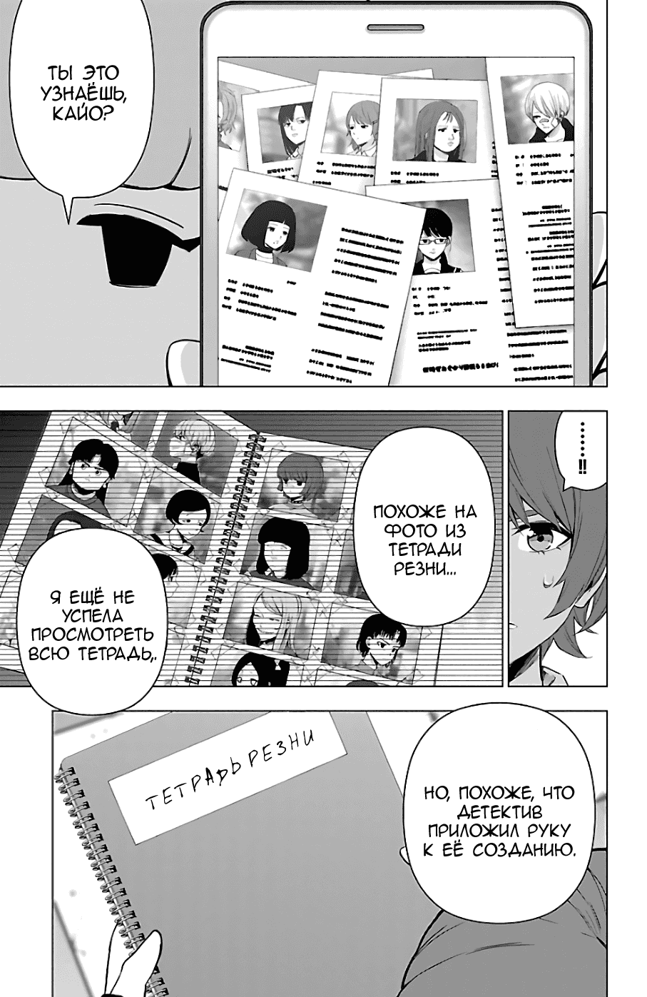 Манга Сайт волшебниц - Глава 73 Страница 11