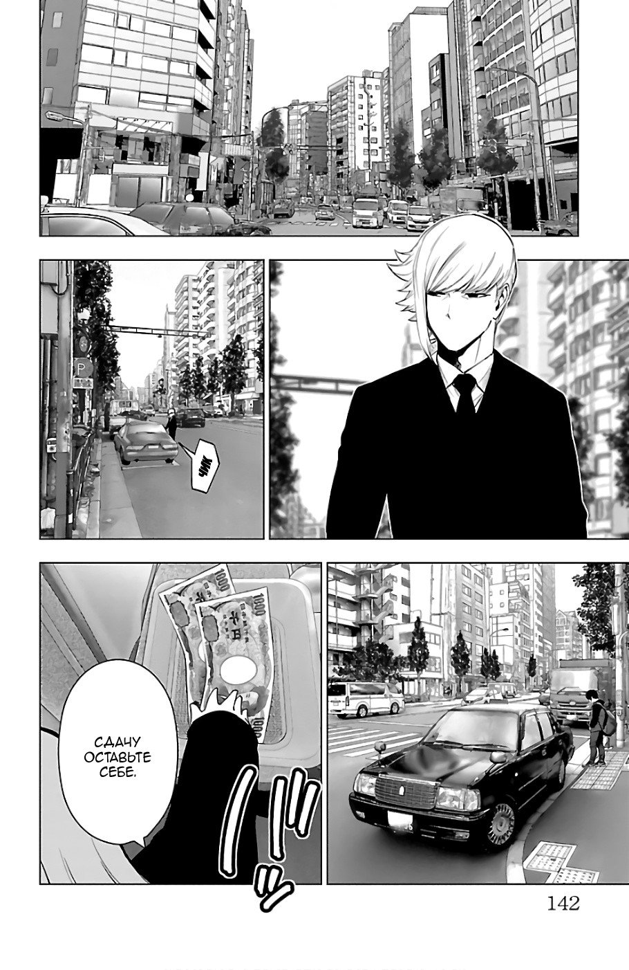 Манга Сайт волшебниц - Глава 72 Страница 10