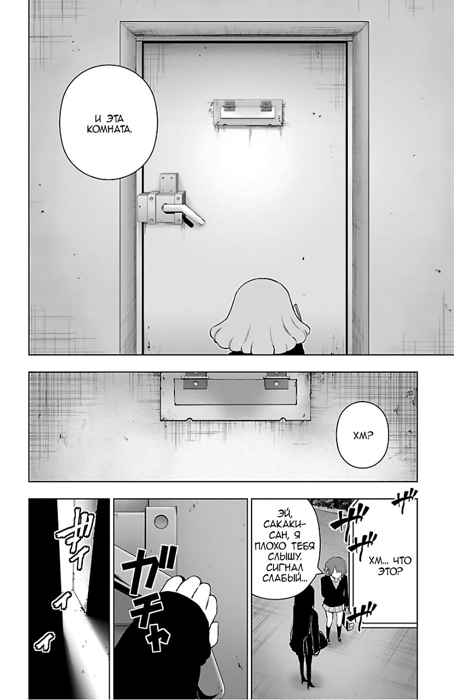 Манга Сайт волшебниц - Глава 72 Страница 16