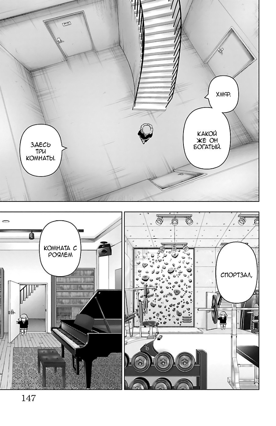 Манга Сайт волшебниц - Глава 72 Страница 15