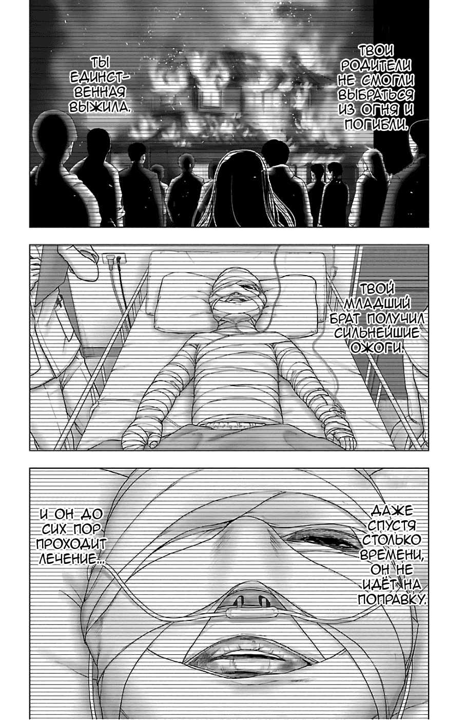 Манга Сайт волшебниц - Глава 72 Страница 6