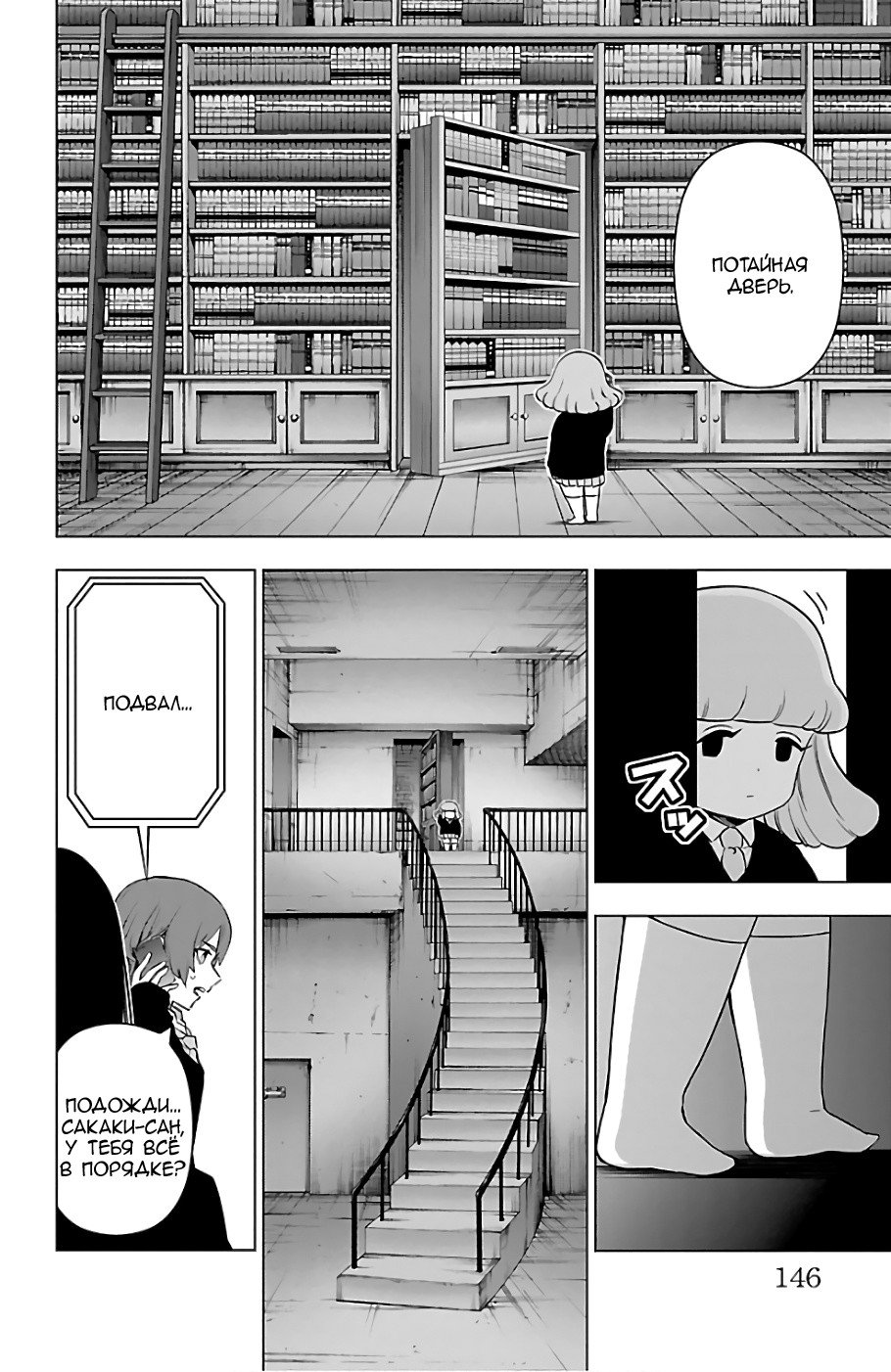 Манга Сайт волшебниц - Глава 72 Страница 14