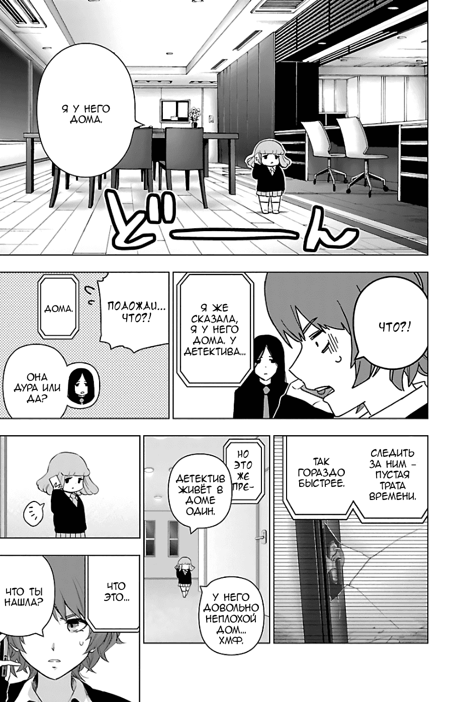 Манга Сайт волшебниц - Глава 72 Страница 13