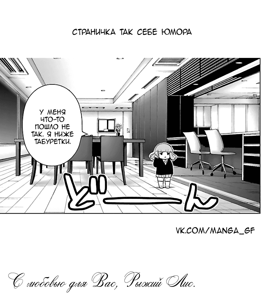 Манга Сайт волшебниц - Глава 72 Страница 19