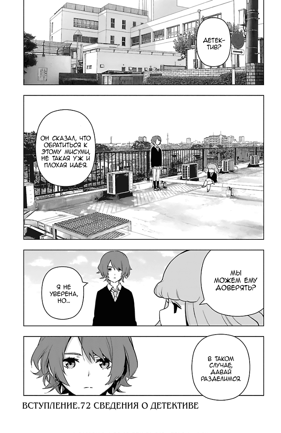 Манга Сайт волшебниц - Глава 72 Страница 1