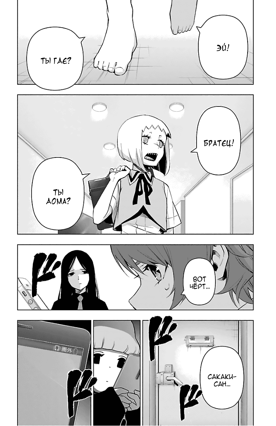 Манга Сайт волшебниц - Глава 72 Страница 18