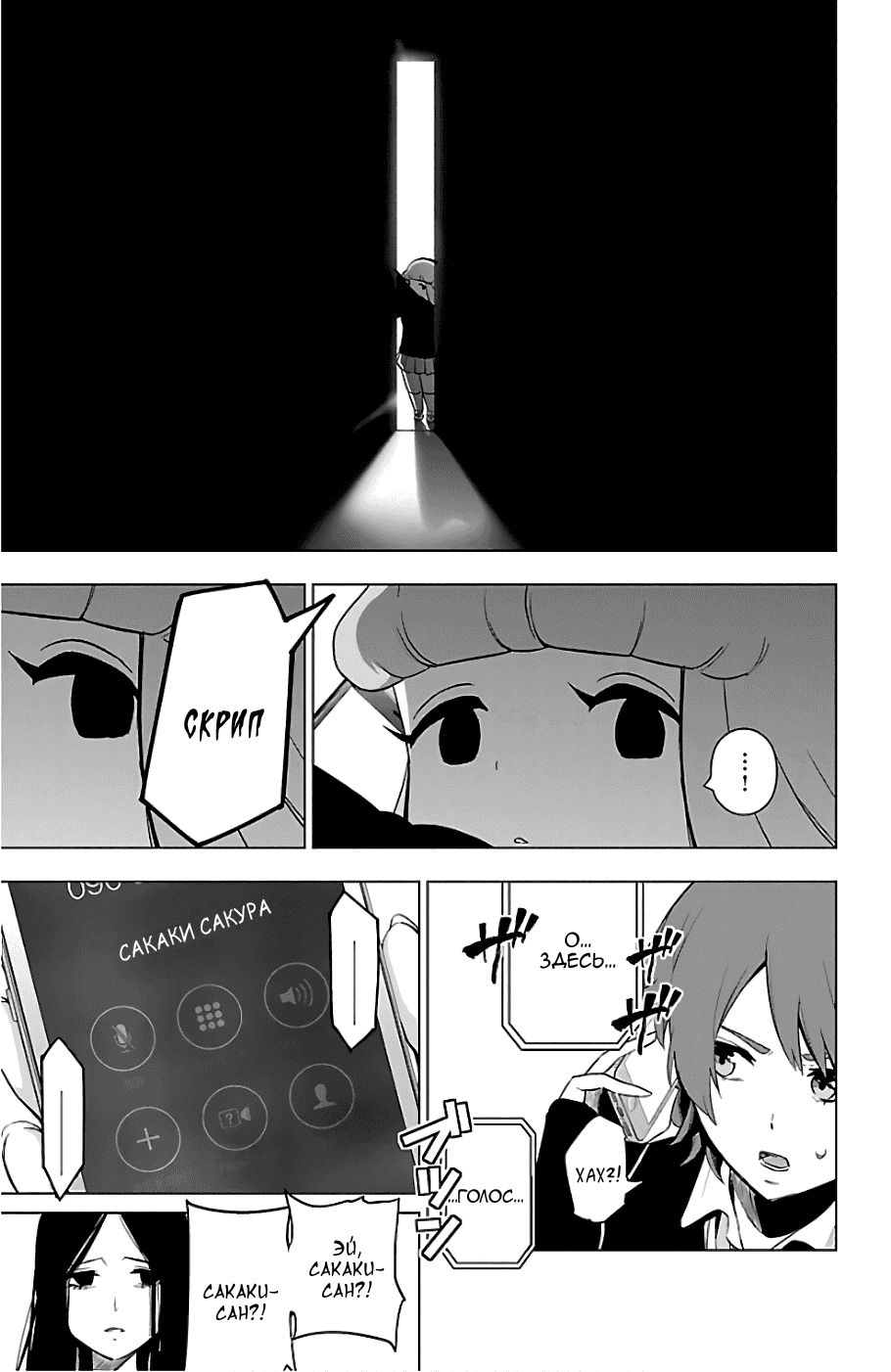 Манга Сайт волшебниц - Глава 72 Страница 17