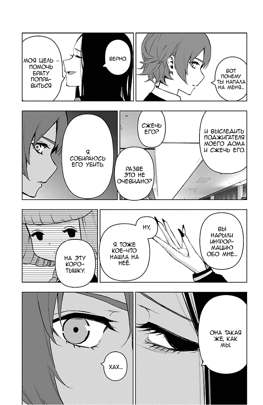 Манга Сайт волшебниц - Глава 72 Страница 9