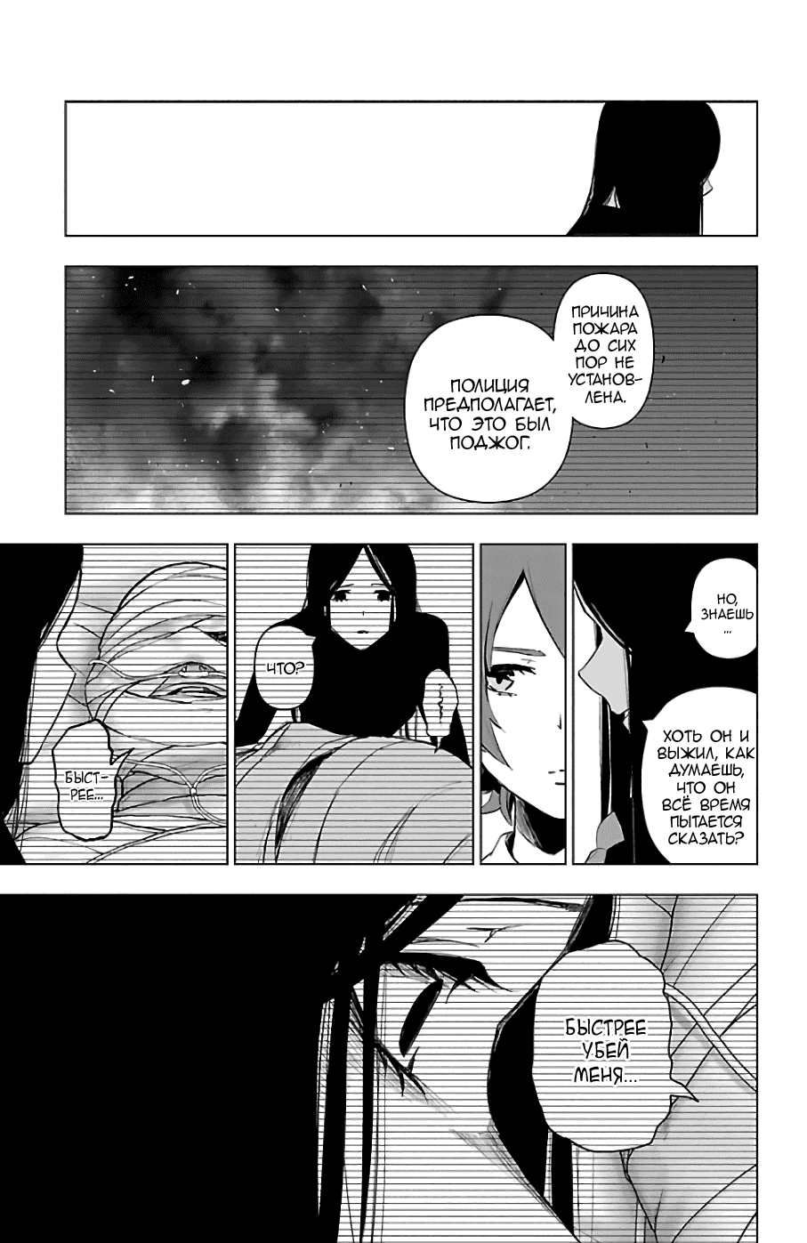 Манга Сайт волшебниц - Глава 72 Страница 7