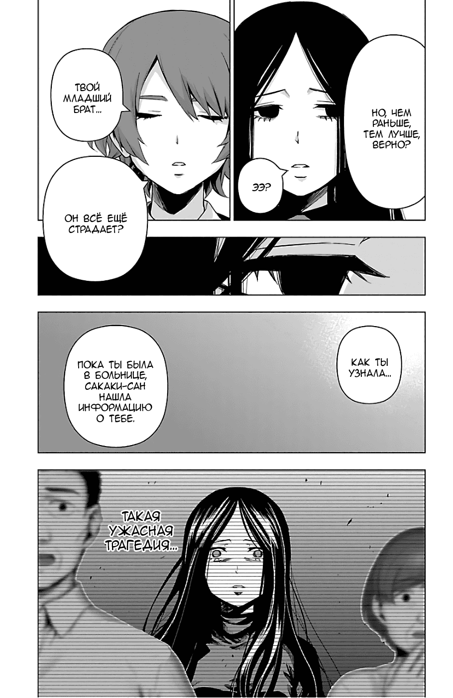 Манга Сайт волшебниц - Глава 72 Страница 5