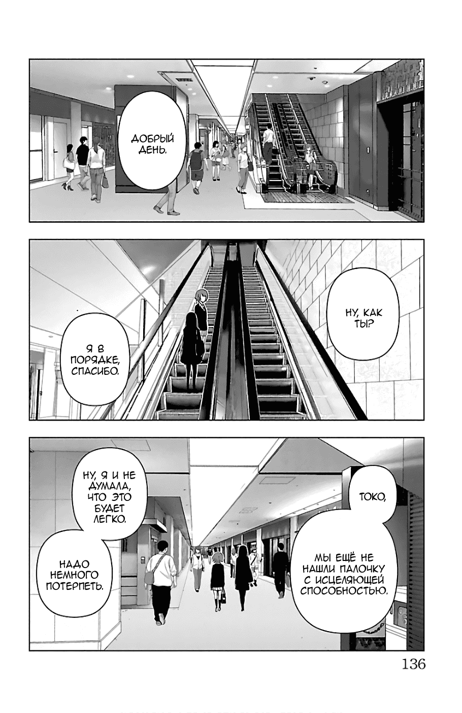 Манга Сайт волшебниц - Глава 72 Страница 4