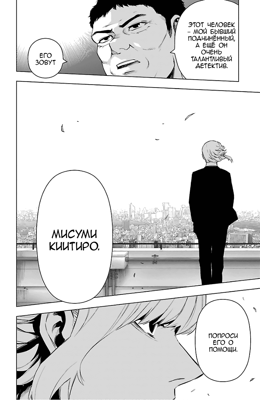 Манга Сайт волшебниц - Глава 71 Страница 18