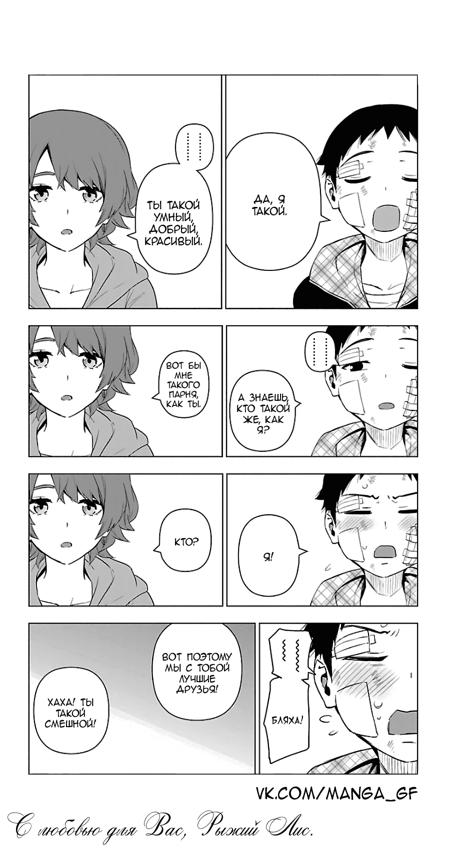 Манга Сайт волшебниц - Глава 71 Страница 19