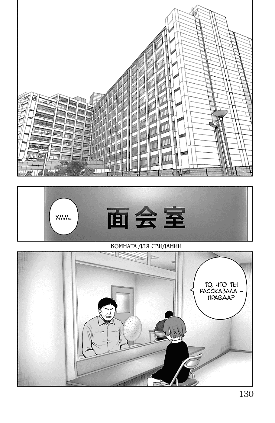 Манга Сайт волшебниц - Глава 71 Страница 16