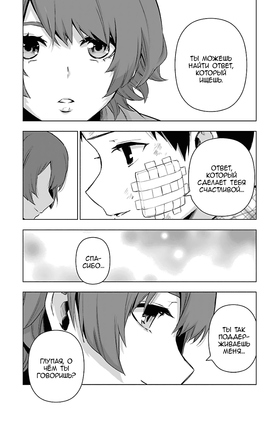 Манга Сайт волшебниц - Глава 71 Страница 11