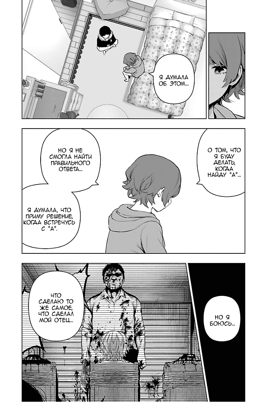 Манга Сайт волшебниц - Глава 71 Страница 9