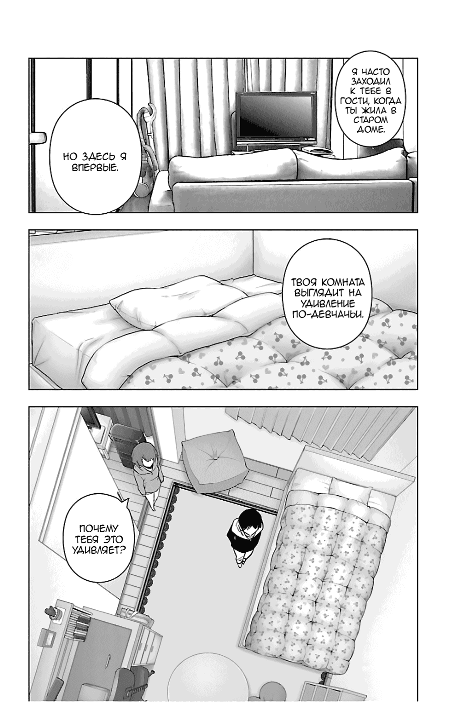 Манга Сайт волшебниц - Глава 71 Страница 4