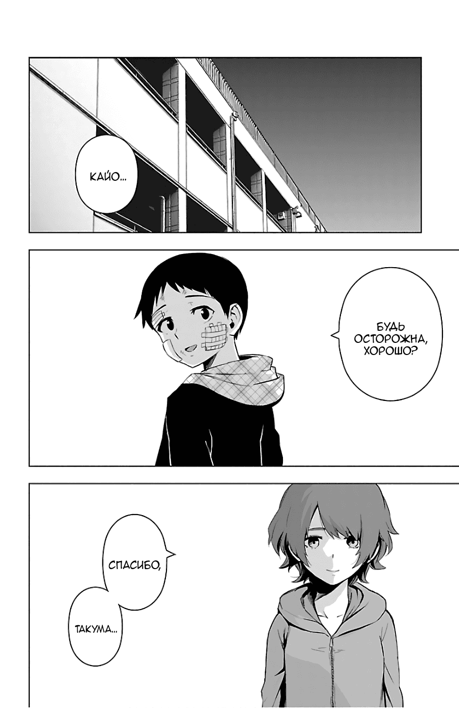 Манга Сайт волшебниц - Глава 71 Страница 14