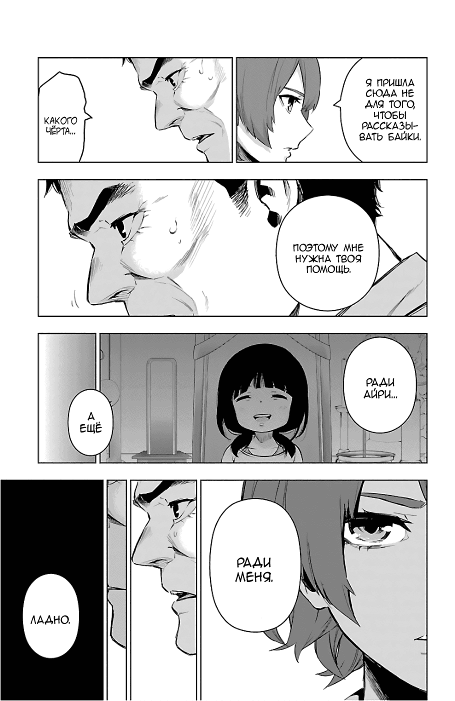 Манга Сайт волшебниц - Глава 71 Страница 17