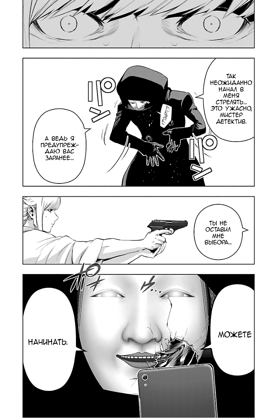 Манга Сайт волшебниц - Глава 70 Страница 5